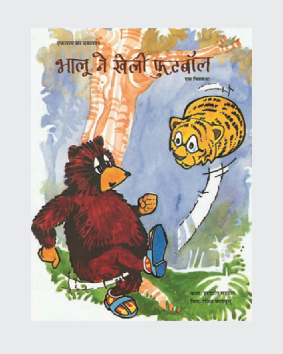 Bhaloo Ne Kheli Football