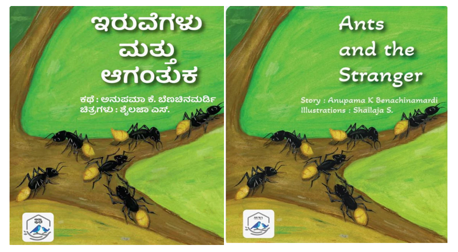 Iruvegalu mattu Agantuka ( KANNADA)