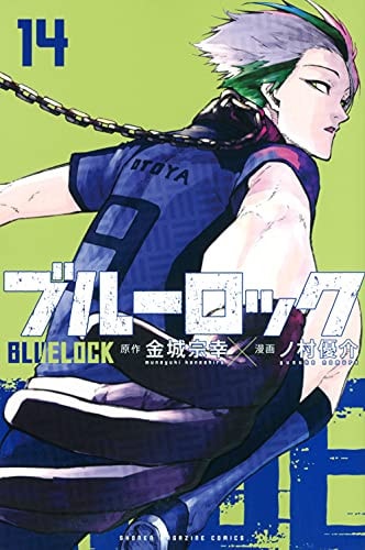 Blue Rock 14 (Japanese Edition)
