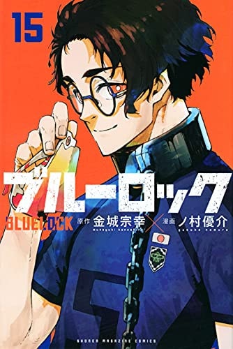 Blue Rock 15 (Japanese Edition)