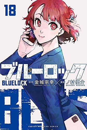 Blue Rock 18 (Japanese Edition)