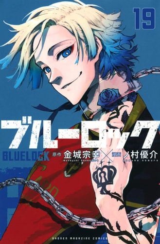 Blue Rock 19 (Japanese Edition)