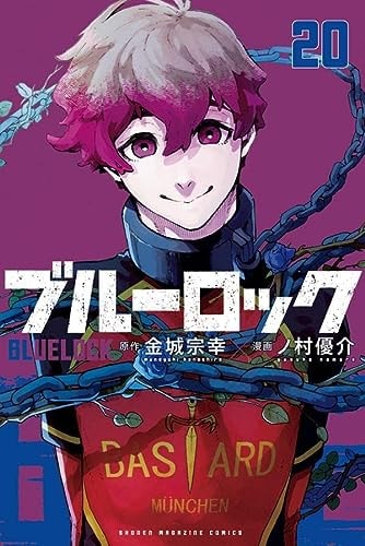 Blue Rock 20 (Japanese Edition)