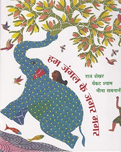 Hum Jungle Ke Jagar Magar Hindi