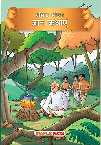 Prasiddh Sachitra Gyan Kathayan