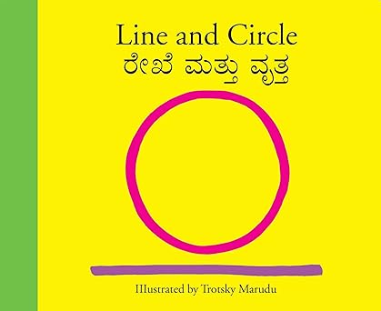 Line and Circle/Rekha Mattu Vrutta (Bilingual: English/Kannada) (Kannada)