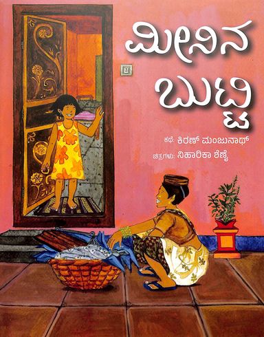 Meenina Butti