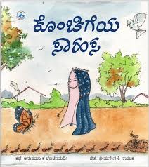 Konchigeya Sahasa